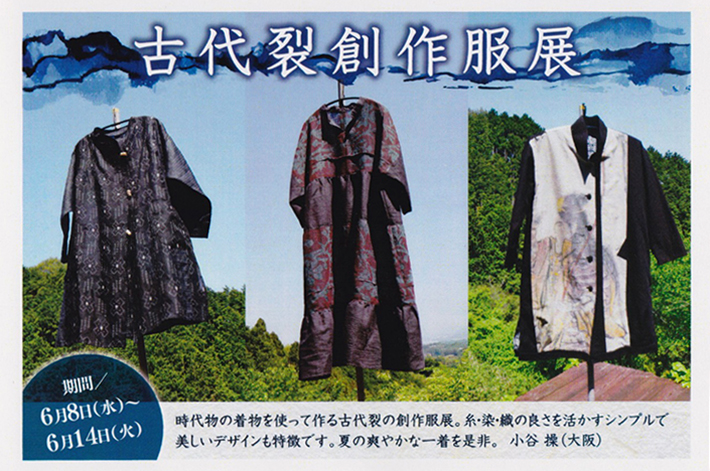 アクロス2016